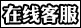 點擊這里給我發(fā)消息 點擊這里給我發(fā)消息